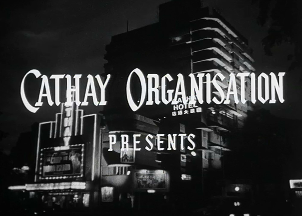 Studio Ident for Cathay-Keris Films, 1950s – 60s, with Cathay Building as background image. Copyright to Cathay-Keris Films Pte Ltd. Source: Asian Film Archive